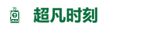 超凡电竞官方网站 - 超凡电竞科技有限公司